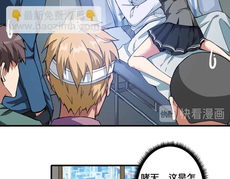 🍱噬神纪 第111话 你可得持久一点 第28页