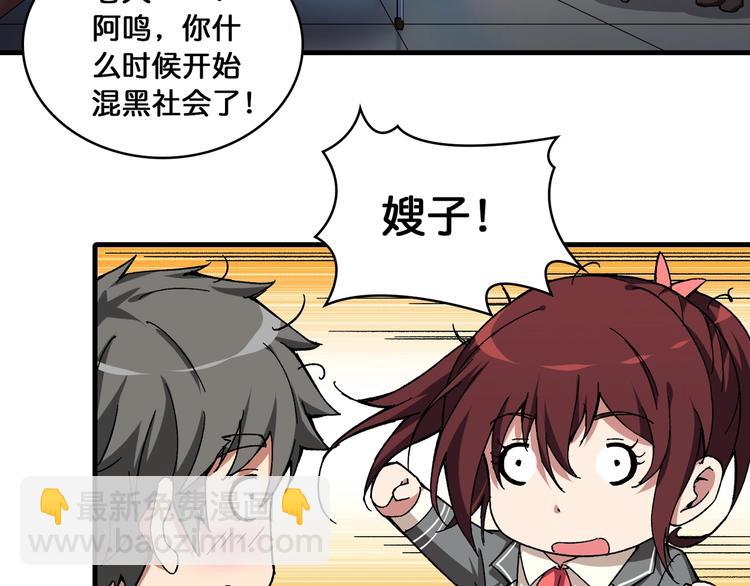 🍱噬神纪 第111话 你可得持久一点 第31页