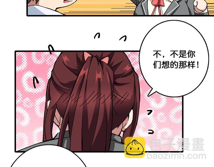 🍱噬神纪 第111话 你可得持久一点 第32页