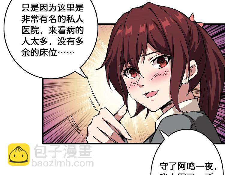 🍱噬神纪 第111话 你可得持久一点 第33页