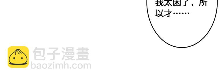 🍱噬神纪 第111话 你可得持久一点 第34页