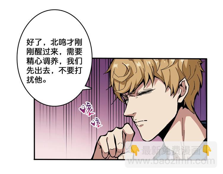 🍱噬神纪 第111话 你可得持久一点 第35页