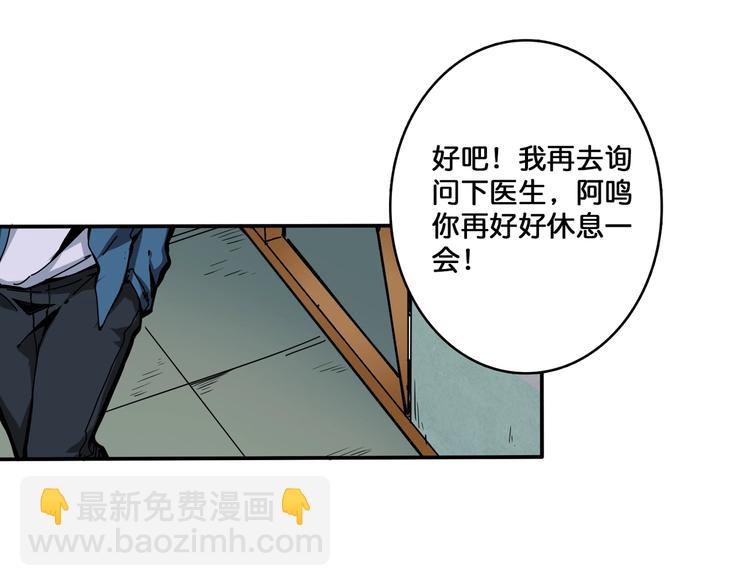 🍱噬神纪 第111话 你可得持久一点 第36页
