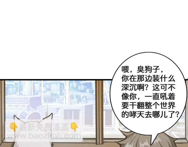 🍱噬神纪 第111话 你可得持久一点 第37页
