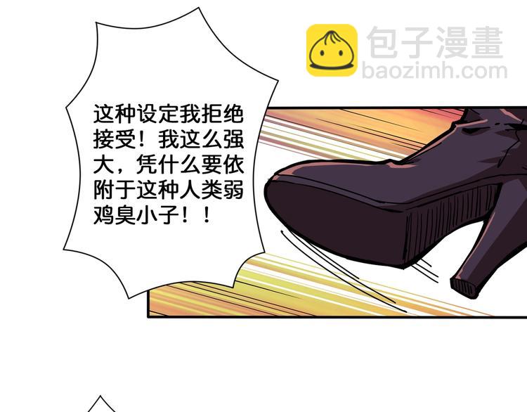🍱噬神纪 第111话 你可得持久一点 第4页