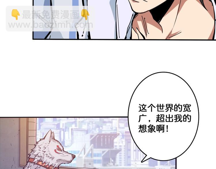 🍱噬神纪 第111话 你可得持久一点 第41页
