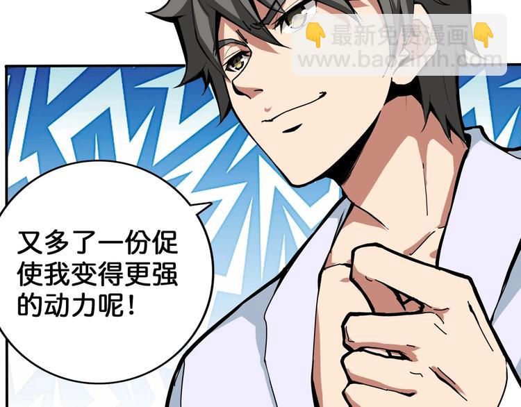 🍱噬神纪 第111话 你可得持久一点 第43页
