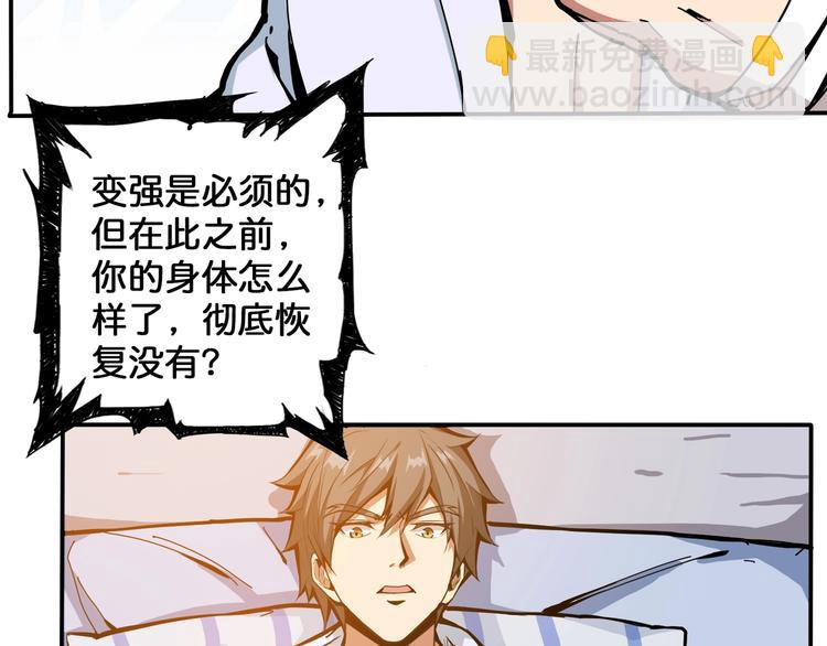 🍱噬神纪 第111话 你可得持久一点 第44页