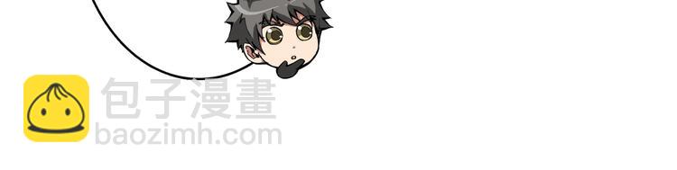 🍱噬神纪 第111话 你可得持久一点 第49页