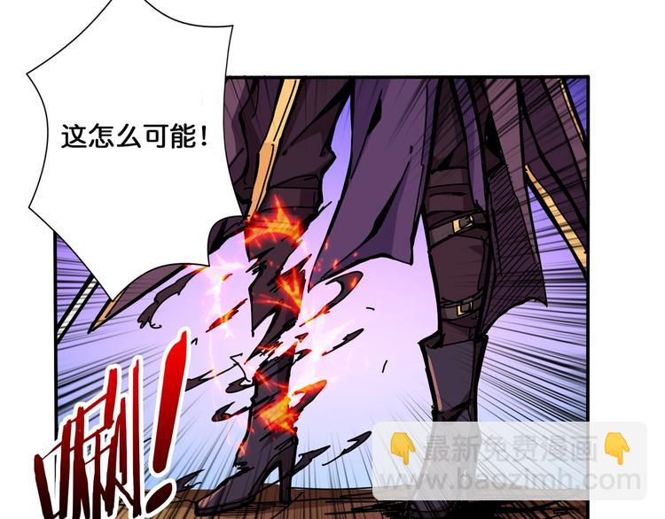 🍱噬神纪 第111话 你可得持久一点 第5页