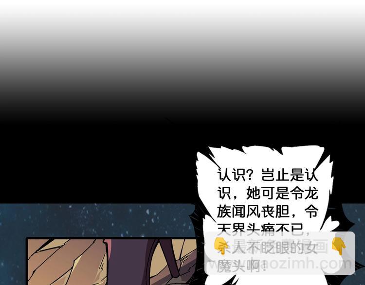 🍱噬神纪 第111话 你可得持久一点 第50页
