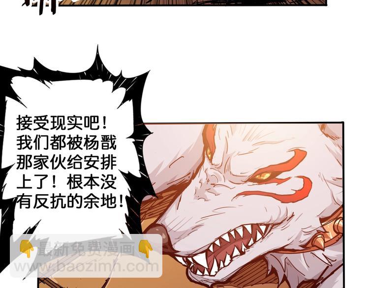🍱噬神纪 第111话 你可得持久一点 第6页