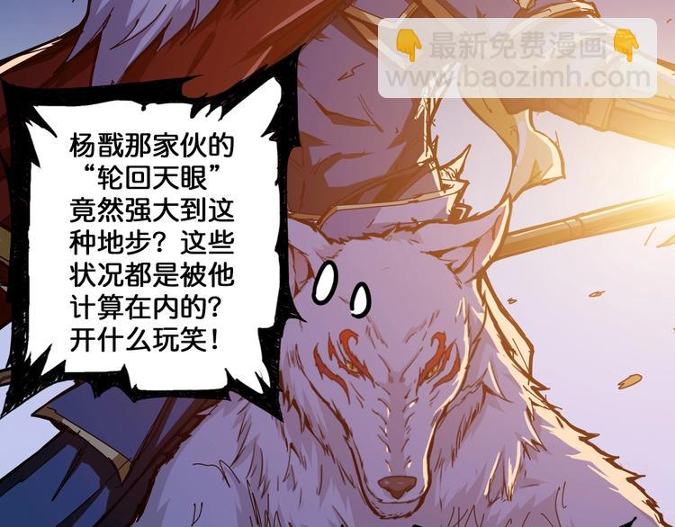 🍱噬神纪 第111话 你可得持久一点 第8页