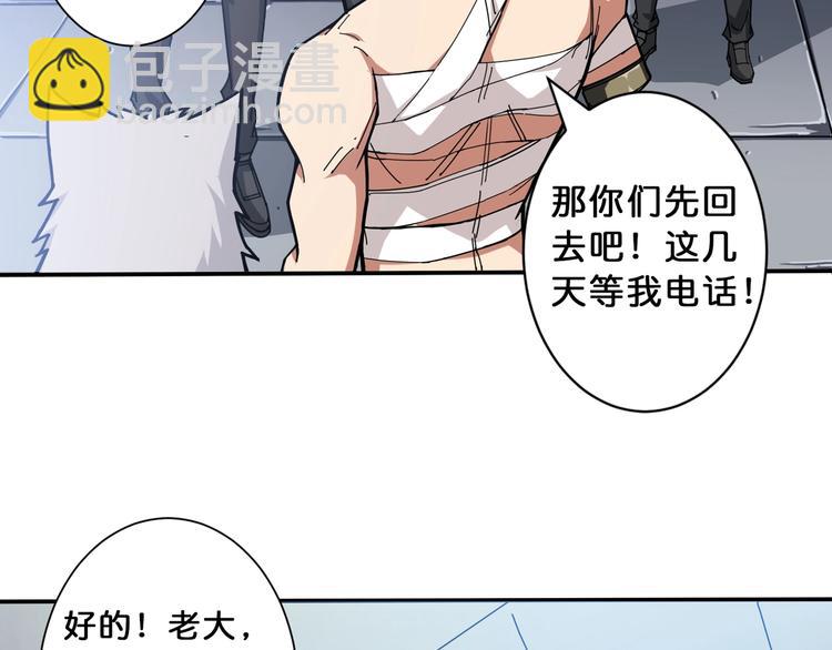 🍱噬神纪 第113话 浴室里有敌人？ 第16页