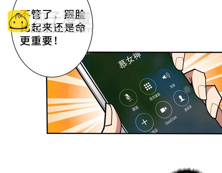 🍱噬神纪 第113话 浴室里有敌人？ 第21页