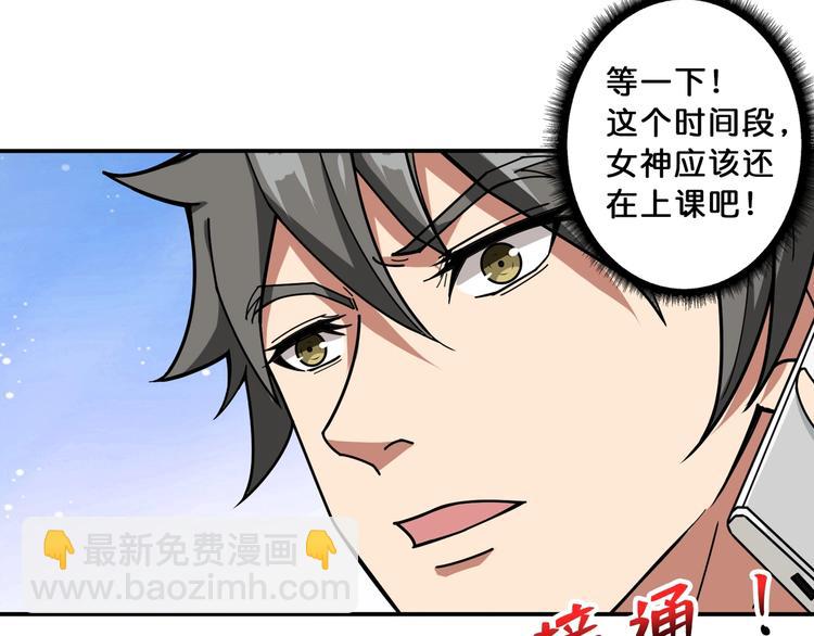 🍱噬神纪 第113话 浴室里有敌人？ 第22页