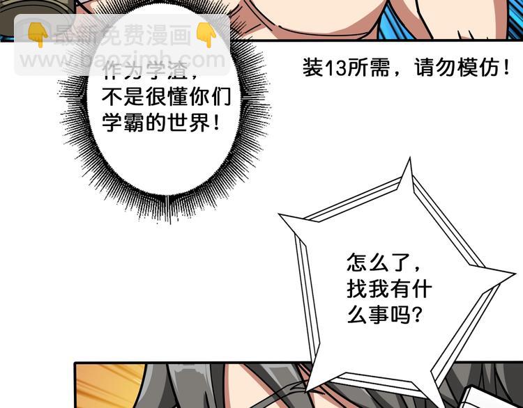 🍱噬神纪 第113话 浴室里有敌人？ 第26页