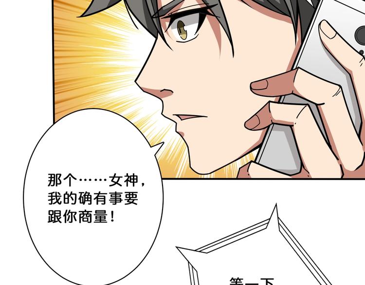 🍱噬神纪 第113话 浴室里有敌人？ 第27页