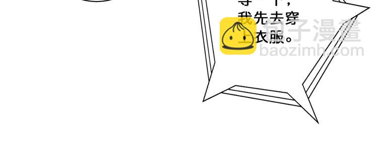 🍱噬神纪 第113话 浴室里有敌人？ 第28页