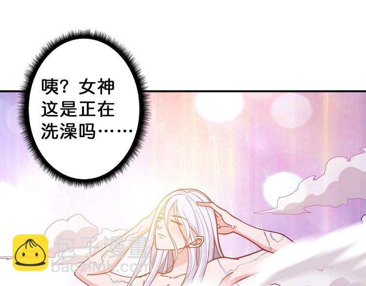 🍱噬神纪 第113话 浴室里有敌人？ 第29页