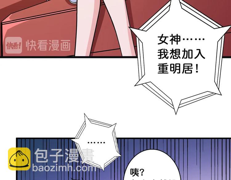 🍱噬神纪 第113话 浴室里有敌人？ 第34页