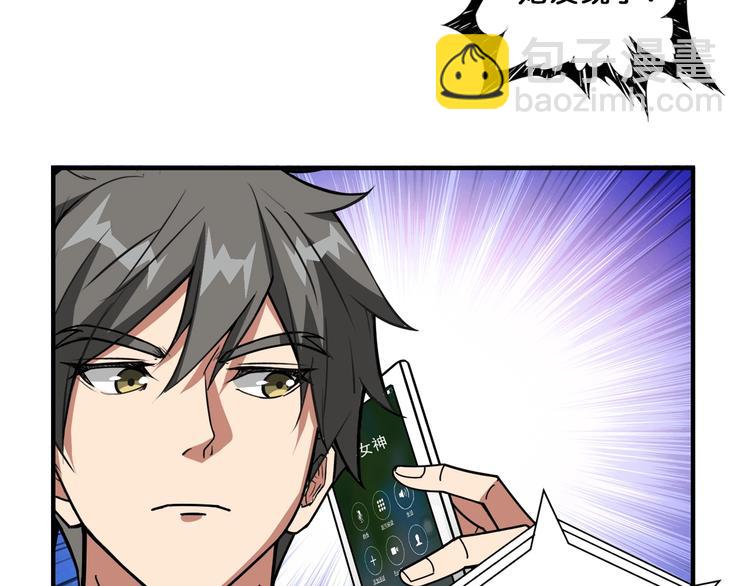 🍱噬神纪 第113话 浴室里有敌人？ 第36页