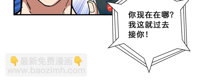 🍱噬神纪 第113话 浴室里有敌人？ 第37页
