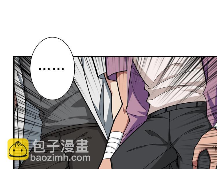 🍱噬神纪 第113话 浴室里有敌人？ 第4页