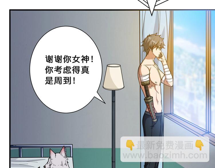 🍱噬神纪 第113话 浴室里有敌人？ 第44页