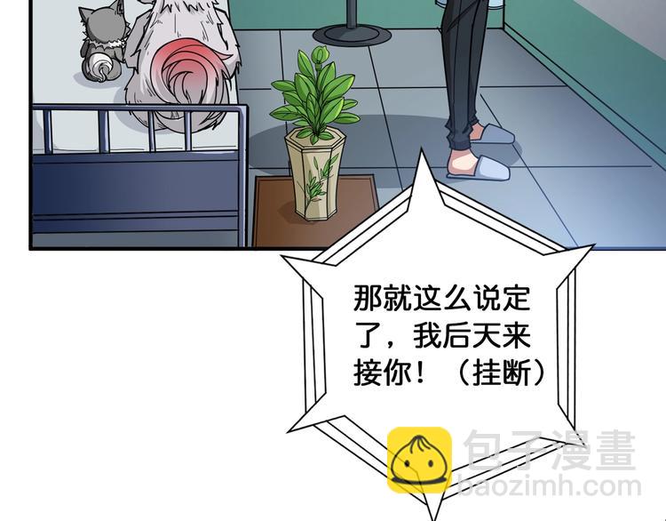 🍱噬神纪 第113话 浴室里有敌人？ 第45页