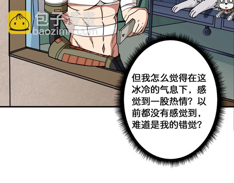 🍱噬神纪 第113话 浴室里有敌人？ 第47页