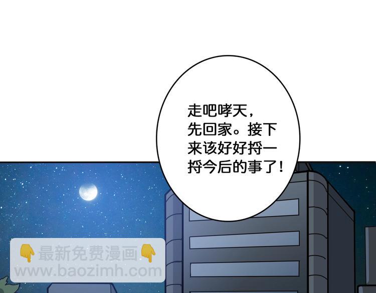 🍱噬神纪 第113话 浴室里有敌人？ 第49页