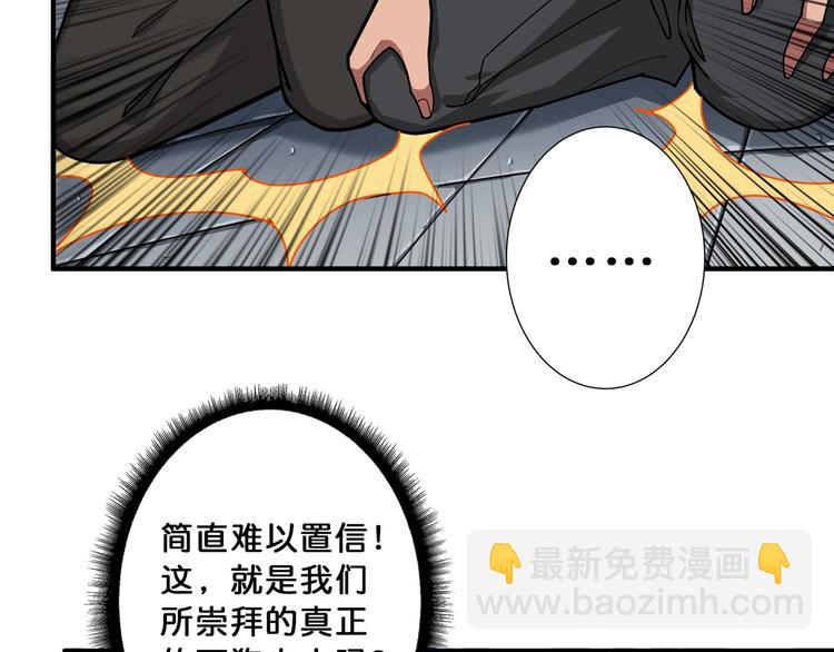 🍱噬神纪 第113话 浴室里有敌人？ 第5页