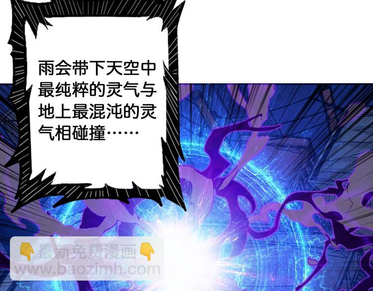 🍱噬神纪 第115话 天狗帮扬帆起航 第14页