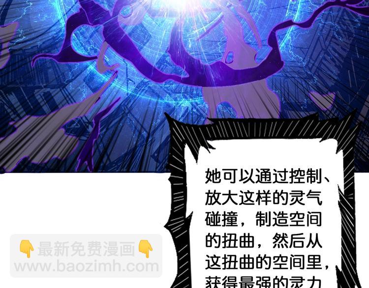 🍱噬神纪 第115话 天狗帮扬帆起航 第15页