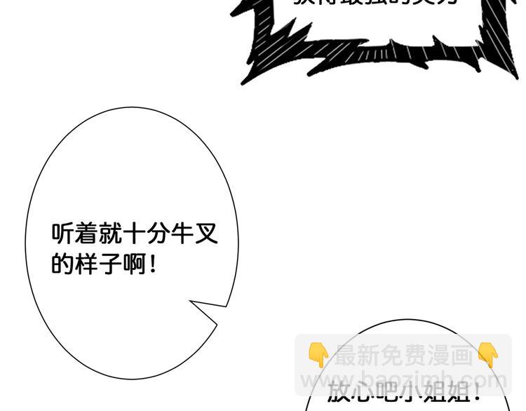 🍱噬神纪 第115话 天狗帮扬帆起航 第16页