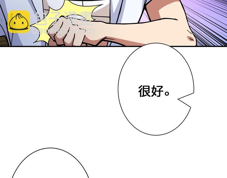 🍱噬神纪 第115话 天狗帮扬帆起航 第18页