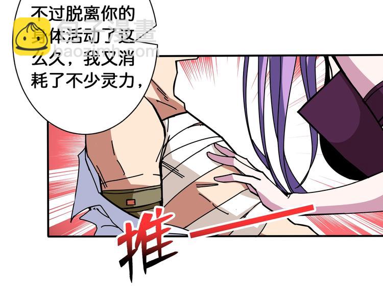 🍱噬神纪 第115话 天狗帮扬帆起航 第19页