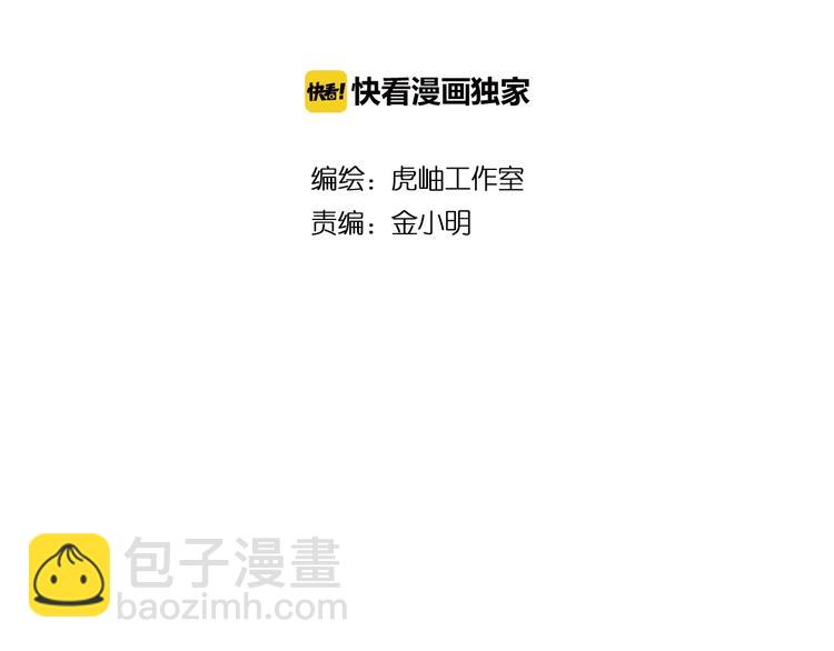🍱噬神纪 第115话 天狗帮扬帆起航 第2页