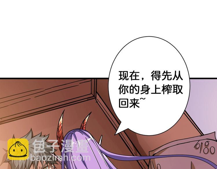 🍱噬神纪 第115话 天狗帮扬帆起航 第20页