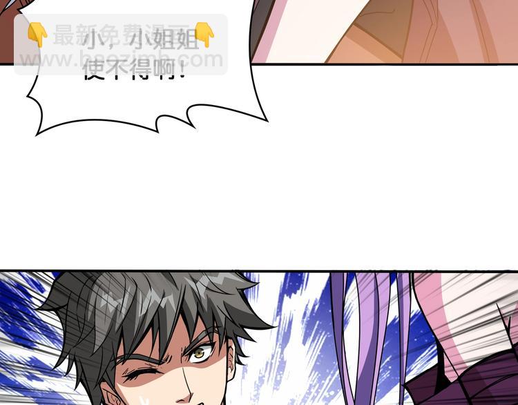 🍱噬神纪 第115话 天狗帮扬帆起航 第22页
