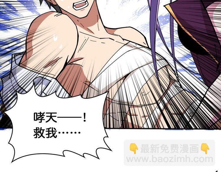 🍱噬神纪 第115话 天狗帮扬帆起航 第23页