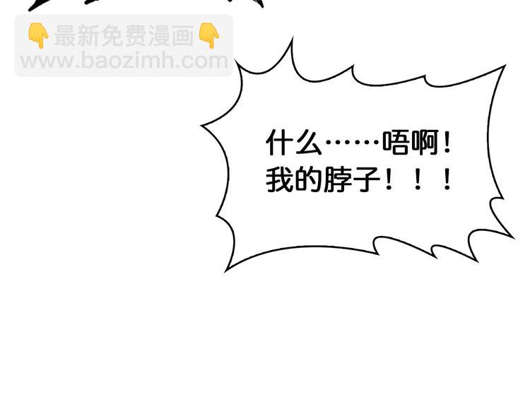 🍱噬神纪 第115话 天狗帮扬帆起航 第26页