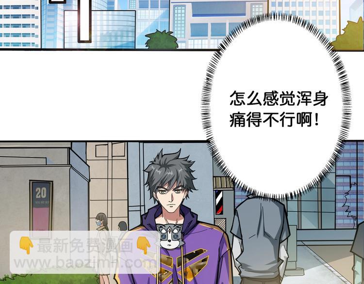 🍱噬神纪 第115话 天狗帮扬帆起航 第29页