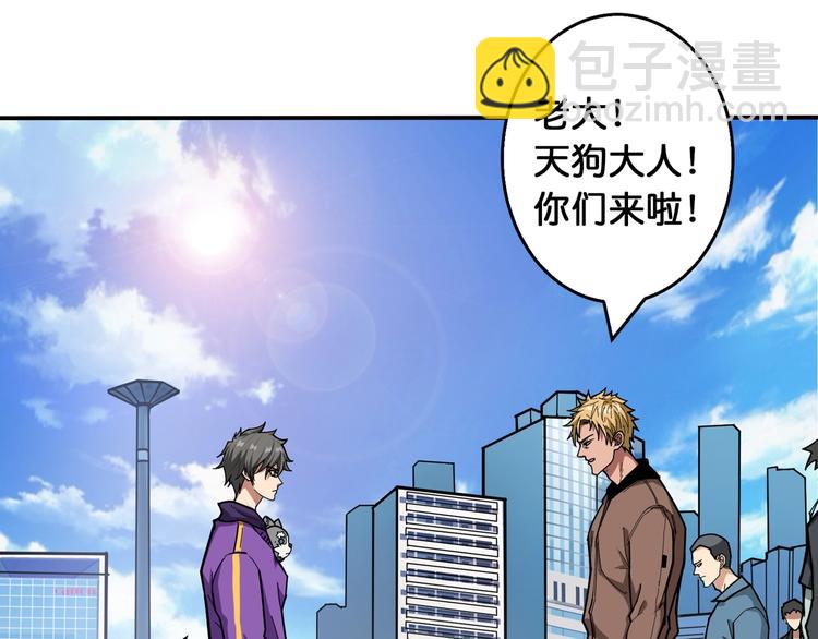 🍱噬神纪 第115话 天狗帮扬帆起航 第31页