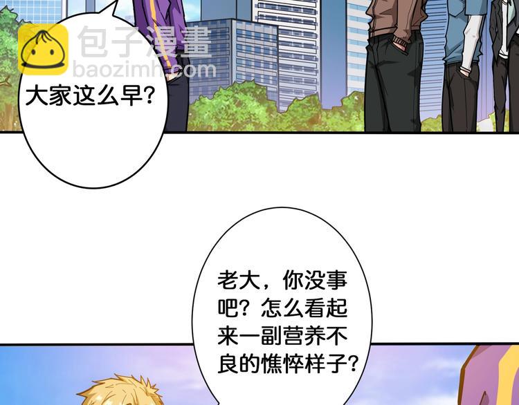 🍱噬神纪 第115话 天狗帮扬帆起航 第32页