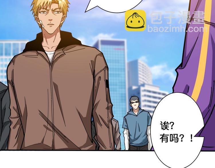 🍱噬神纪 第115话 天狗帮扬帆起航 第33页