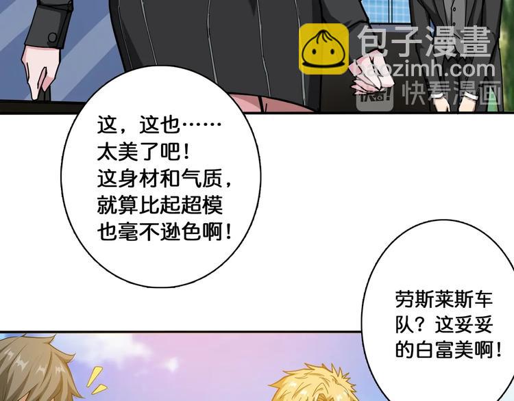 🍱噬神纪 第115话 天狗帮扬帆起航 第40页