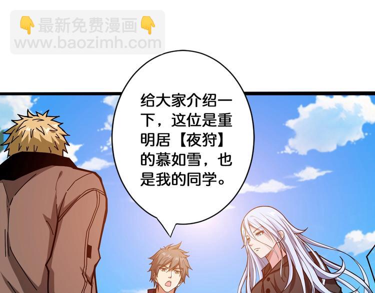 🍱噬神纪 第115话 天狗帮扬帆起航 第42页