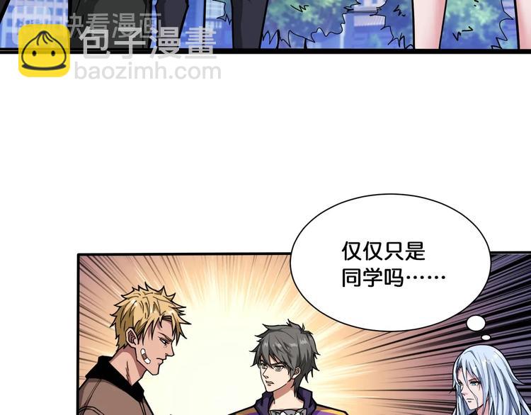 🍱噬神纪 第115话 天狗帮扬帆起航 第44页